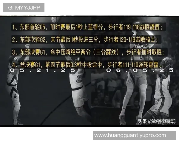 今日比赛精彩纷呈五人得分超38分压哨绝杀与绝平频现